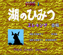 Ultra Seven - SNES