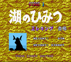 Ultra Seven - SNES