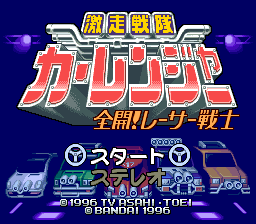 GekisÅ Sentai Carranger: Zenkai! Racer Senshi - SNES
