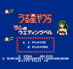 Urusei Yatsura: Lum no Wedding Bell - NES