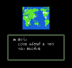 Moero!! JÅ«dÅ Warriors - NES