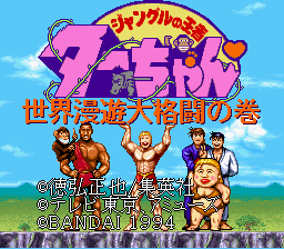Jungle no ÅŒja Tar-chan - SNES