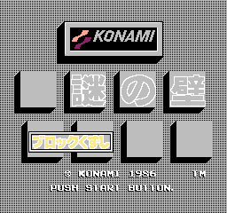 Crackout - NES