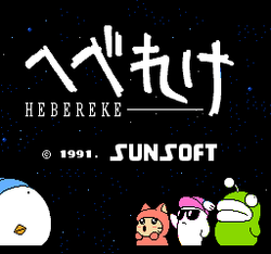 Ufouria: The Saga - NES