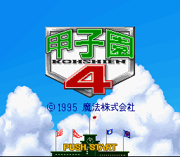 KÅshien 4 - SNES