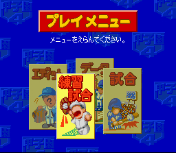 KÅshien 4 - SNES