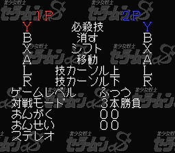 BishÅjo Senshi Sailor Moon S: Kondo wa Puzzle de Oshioki yo!! - SNES