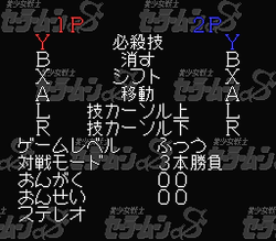 BishÅjo Senshi Sailor Moon S: Kondo wa Puzzle de Oshioki yo!! - SNES