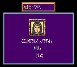 Super Mahjong Taikai - SNES