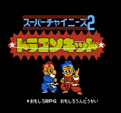 Little Ninja Brothers - NES