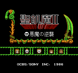 Seikima II: Akuma no GyakushÅ« - NES