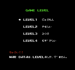 DAIVA Story 6: Nirsartia no Gyokuza - NES