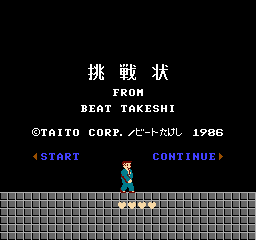 Takeshi no ChÅsenjÅ - NES