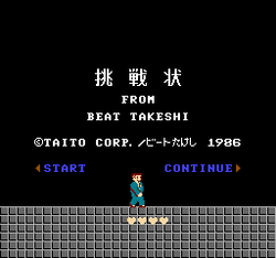Takeshi no ChÅsenjÅ - NES