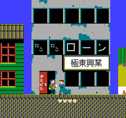 Takeshi no ChÅsenjÅ - NES
