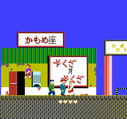 Takeshi no ChÅsenjÅ - NES