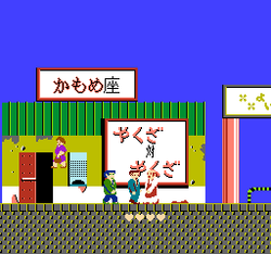 Takeshi no ChÅsenjÅ - NES