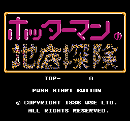 HottÄman no Chitei Tanken - NES