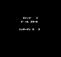 HottÄman no Chitei Tanken - NES