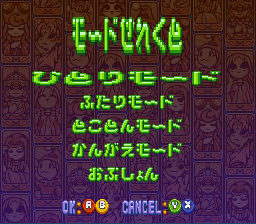 Magical Drop - SNES