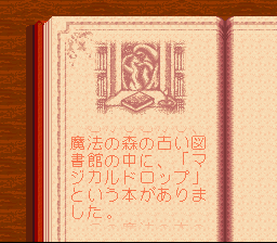 Magical Drop - SNES