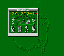 Masters: Harukanaru Augusta 2 - SNES