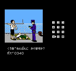 HokkaidÅ Rensa Satsujin: Okhotsk ni Kiyu - NES