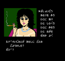 HokkaidÅ Rensa Satsujin: Okhotsk ni Kiyu - NES