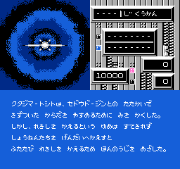 Toki no Tabibito: Time Stranger - NES