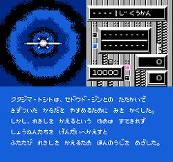 Toki no Tabibito: Time Stranger - NES