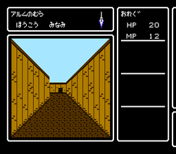 Deep Dungeon IV: Kuro no YÅjutsushi - NES