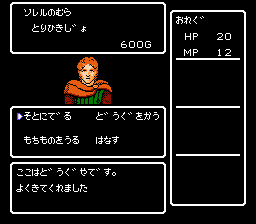 Deep Dungeon IV: Kuro no YÅjutsushi - NES