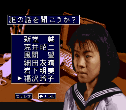 GakkÅ de atta Kowai Hanashi - SNES