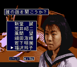 GakkÅ de atta Kowai Hanashi - SNES