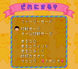 Chibi Maruko-chan: Mezase! Minami no Island!! - SNES