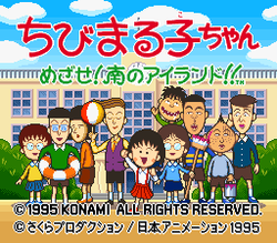 Chibi Maruko-chan: Mezase! Minami no Island!! - SNES