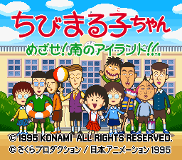 Chibi Maruko-chan: Mezase! Minami no Island!! - SNES