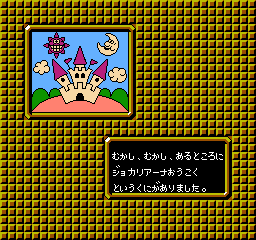 Castle Quest - NES