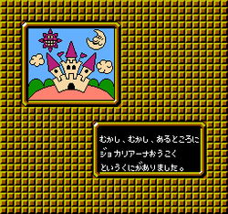 Castle Quest - NES