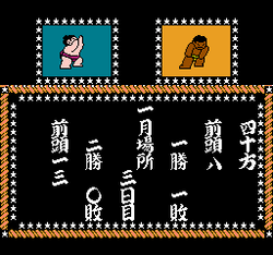 Tsuppari ÅŒzumÅ - NES