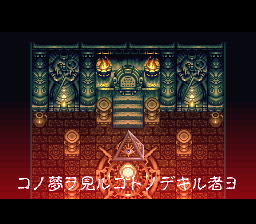 Treasure Hunter G - SNES