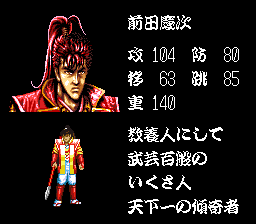 Hana no Keiji: Kumo no Kanata ni - SNES