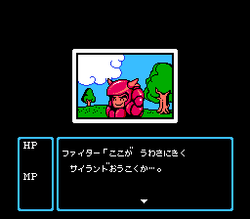 Sugoro Quest: Dice no Senshi Tachi - NES