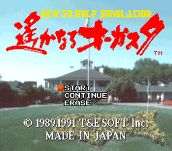 Harukanaru Augusta - SNES