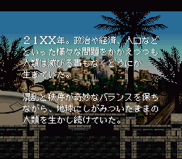 Solid Runner - SNES