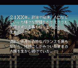 Solid Runner - SNES