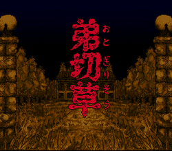 OtogirisÅ - SNES