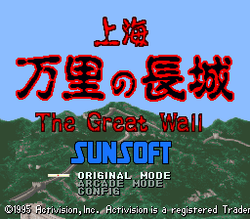 Shanghai: Triple-Threat - SNES