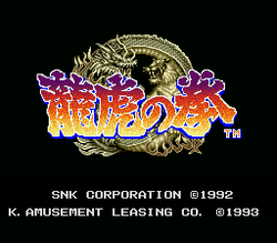 Art of Fighting - SNES