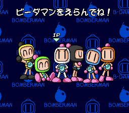 Bomberman: B-Daman - SNES